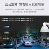 Камера монитора Hikvision, 360 -дегрибый не -угловой угол, панорамный высокоопределение высокого уровня с высоким уровнем высокого уровня с высоким уровнем шарнира с высоким уровнем скорости с высокой скоростью.