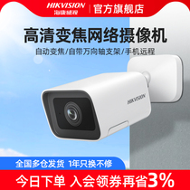 (Whole Point Seconds Kill) Haikang Weiwei HD Night Vision Network Zoom Tandem phone remote monitoring camera