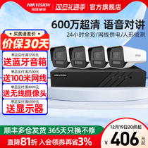 Haikang Weiwei view network videography head 600 commercial mobile phone remote full color night vision room outdoor monitor