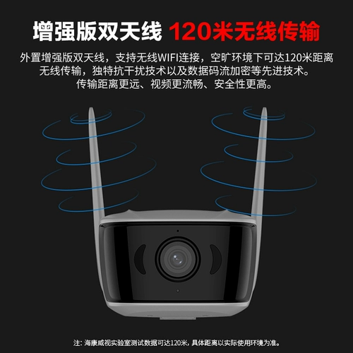 Hikvision Wireless Wi -Fi Merchant Super Monitor HD
