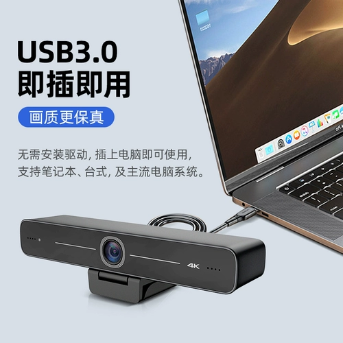 Видео конференция Hikvision 4K Tencent Dingtalk Удаленное оборудование Система камера HD Гимбал Омнидиональный микрофон микрофон голосовой камера Терминал конференция конференция All-In-One Set Sett