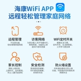Hikvision Gigabit Home Wi -Fi6 маршрутизатор