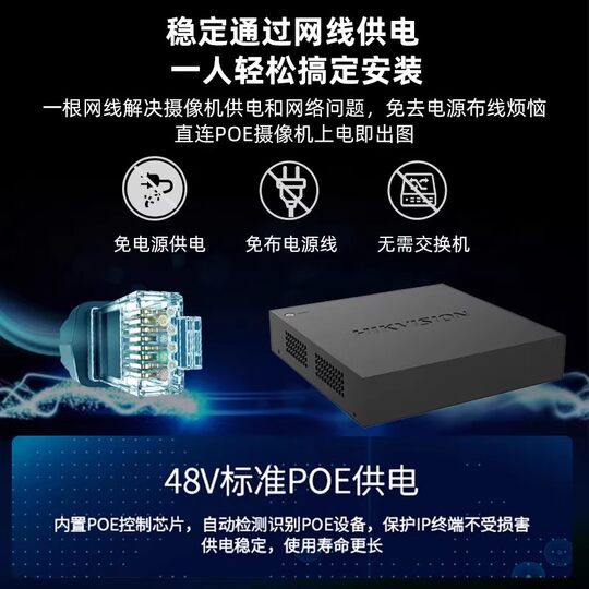 Hikvision POE HD 4G hard disk video recorder