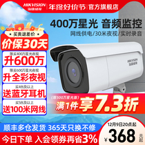 Haikang Weiwei Network Camera HD Night Vision Store Commercial outdoor mobile phone remote outdoor photography monitor