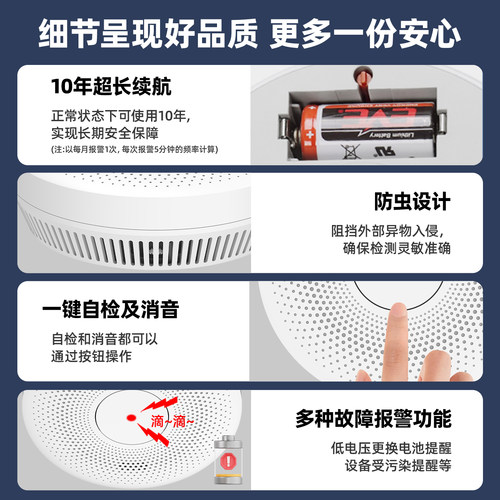 海康威视烟雾报警器家用火灾探测报警器无线烟感应报警器消防专用 - 图2