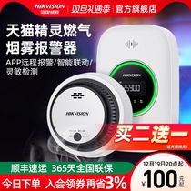 Sea Convisees Gas Leakage Alarm Home Natural Gas Smoke Monitoring 3C Firefighting Special Smoke Sensation Alarm