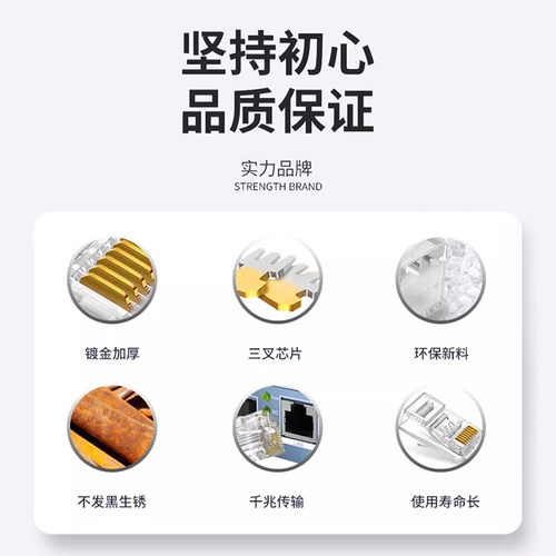 海康威视监控网线水晶头电脑超5五六6类网络连接头非屏蔽8芯rj45 - 图3