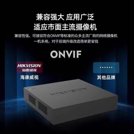 Hikvision POE HD 4G hard disk video recorder