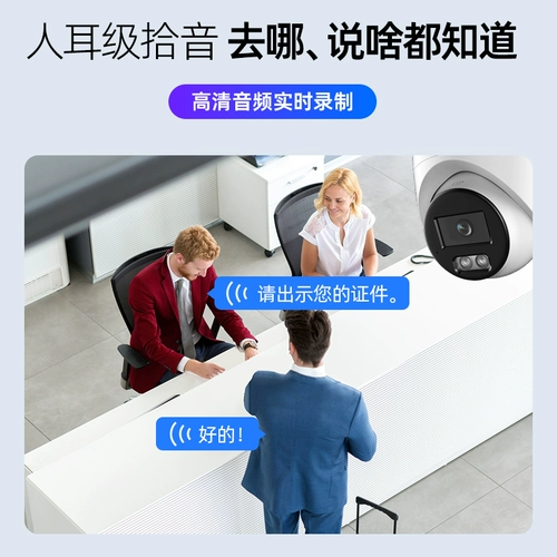 Hikvision Monitor Фотосъемка Терминал Сеть Внутренняя и за пределами HD Полно -колор ночного видения мобильный телефон удаленное полушарие камера