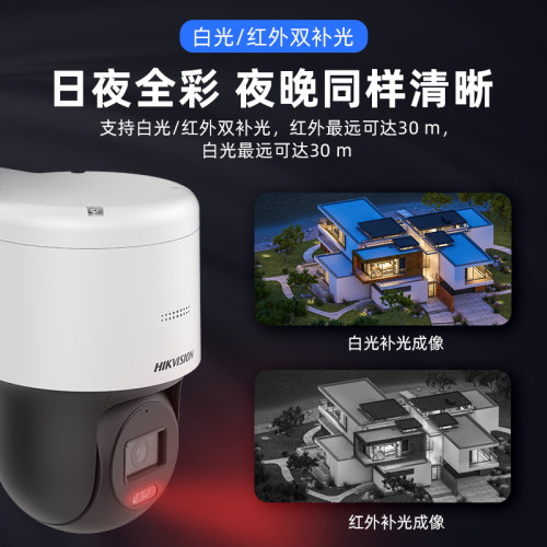海康威视监控器设备套装室外高清夜视360度POE云台网络摄像头系统 - 图0