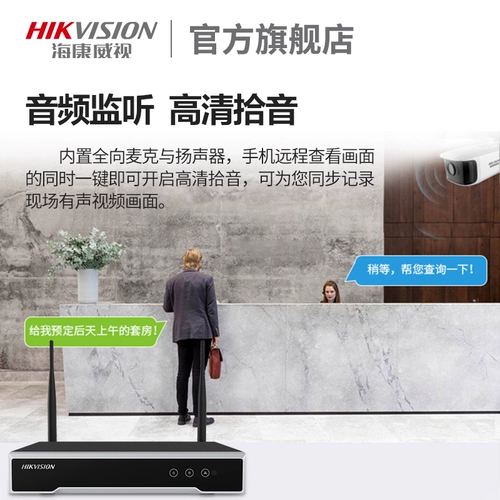 Hikvision Wireless Wi -Fi Merchant Super Monitor HD