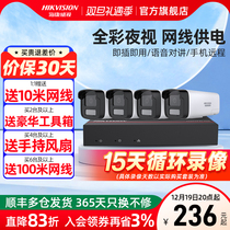 SeaConway view camera suit mobile phone remote outdoor full color night vision HD poe network monitor Photographer