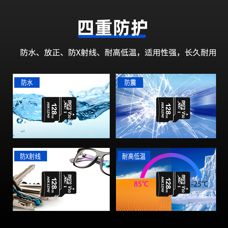 海康威视内存卡128g监控摄像头专用SD行车记录仪高速存储通用TF卡 - 图1