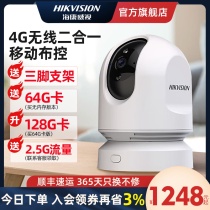SeaConway view 4G monitor 360 degrees 2 million mobile phone remote indoor wireless wifi cloth control battery camera