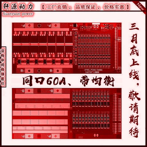 同口50A带均衡三元锂电池17串21串铁锂20串24串60V64V72V厂家直销 - 图2