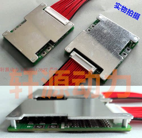 14串52V17串64V三元同口20A16串48铁锂同口20A 18650聚合物保护板 - 图0