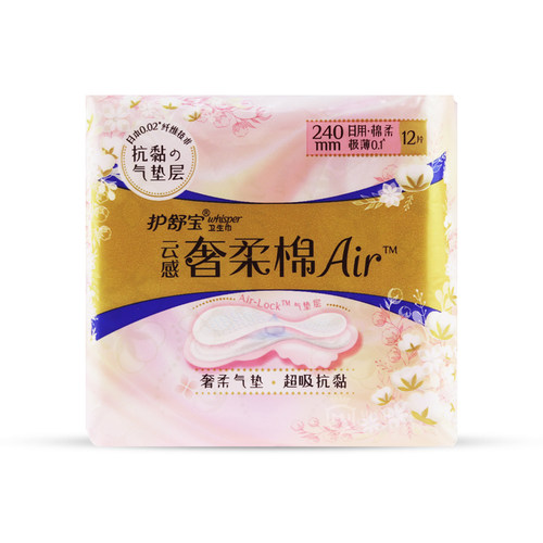 清仓处理~Always护舒宝Whisper奢柔气垫卫生巾日用夜用有护翼棉柔 - 图3