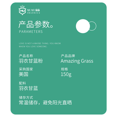 现货~美国Amazing Grass羽衣甘蓝粉冻干不添糖生酮张韶涵小绿粉 - 图2