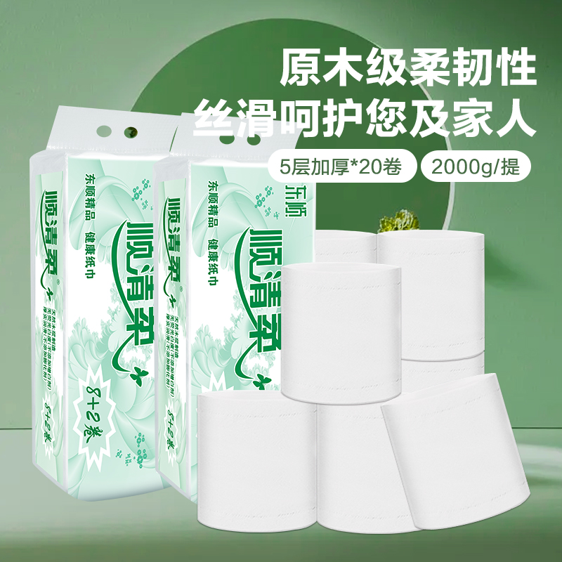 顺清柔卫生纸卷纸2000g/提纸巾家用实惠装厕纸手纸环保装宽12.9cm - 图2