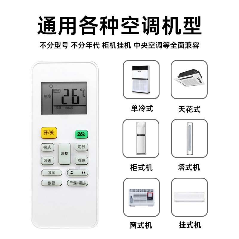 艾可遥控器适用于美的空调挂柜机中央空调万能通用华凌RN02A/R51D - 图1