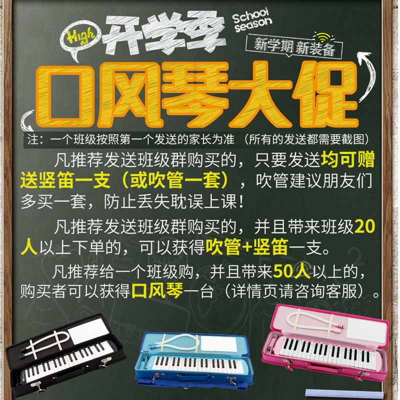 jdr嘉德瑞旗舰店口风琴32键37键嘉德瑞送吹管儿童学生初学者课堂教学专业演奏乐器0