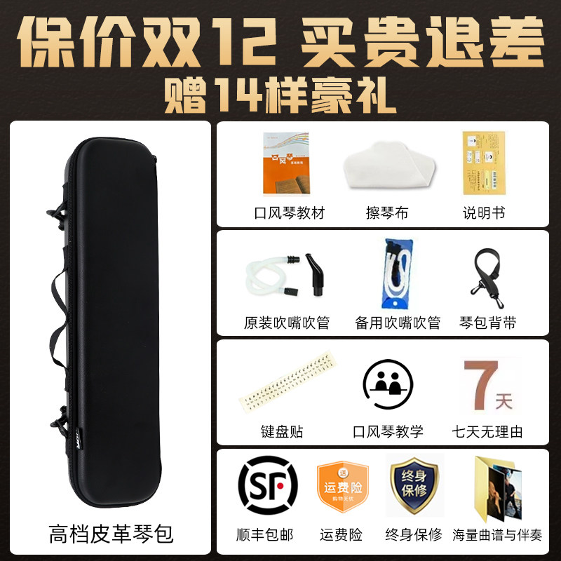 JDR嘉德瑞口风琴37键32初中生小学用儿童专业初学者成人吹管乐器