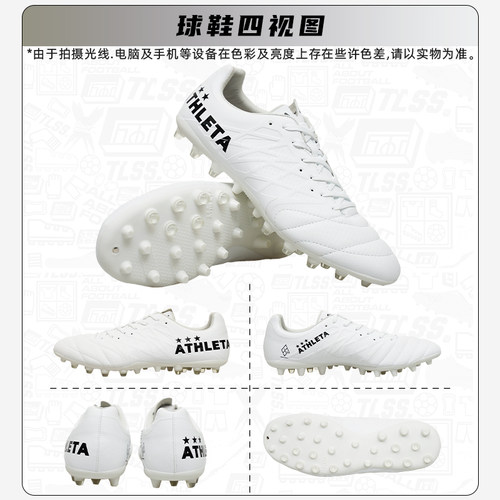 天朗足球 阿仕利塔ATHLETA短钉MG宽脚比赛人造草H5足球鞋男10021 - 图0