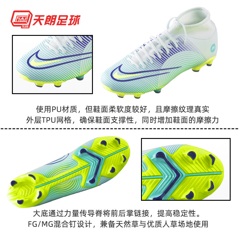 天朗足球nike刺客14mds005足球鞋 TLSS足球足球鞋