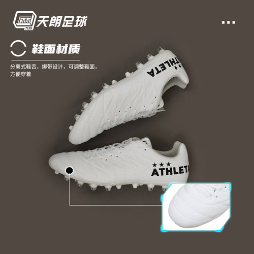 天朗足球 阿仕利塔ATHLETA短钉MG宽脚比赛人造草H5足球鞋男10021 - 图2