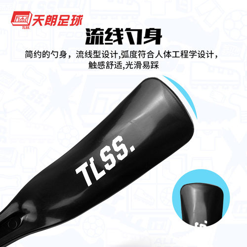 天朗足球 TLSS穿鞋助手神器小巧便携懒人家用提鞋器鞋拔TL3XB-0 - 图0