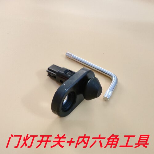 适用于丰田凯美瑞汉兰达逸致雷凌门灯开关车门感应开关门控灯开关 - 图3