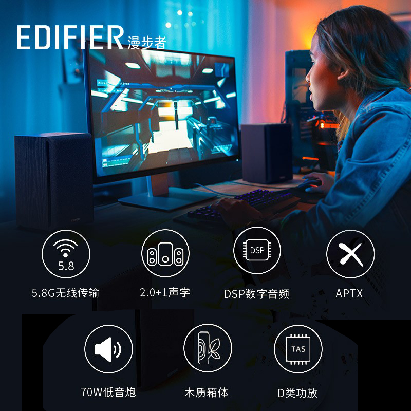 EDIFIER/漫步者 R601无线蓝牙音箱2.1电脑多媒体木质音响低音炮-图1