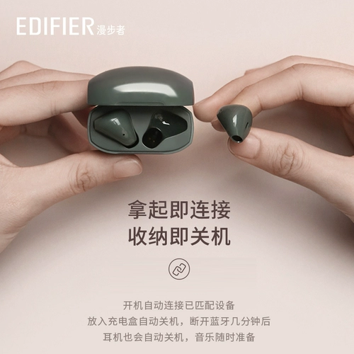 EDIFIER/漫步者 Lollipods Беспроводная гарнитура Bluetooth Полу -вжига и шумоподавления в течение длительного времени, а не в течение длительного времени
