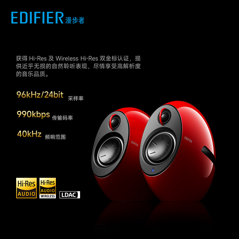 EDIFIER/漫步者e25HD多媒体音箱HIFI级高音质电脑电视音响家用2.0-图1