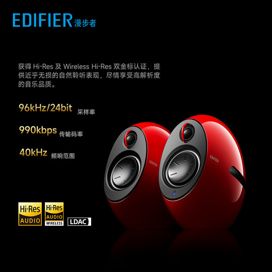 漫步者 e25HD多媒体音箱HIFI级高音质大音量低音炮电脑电视音响