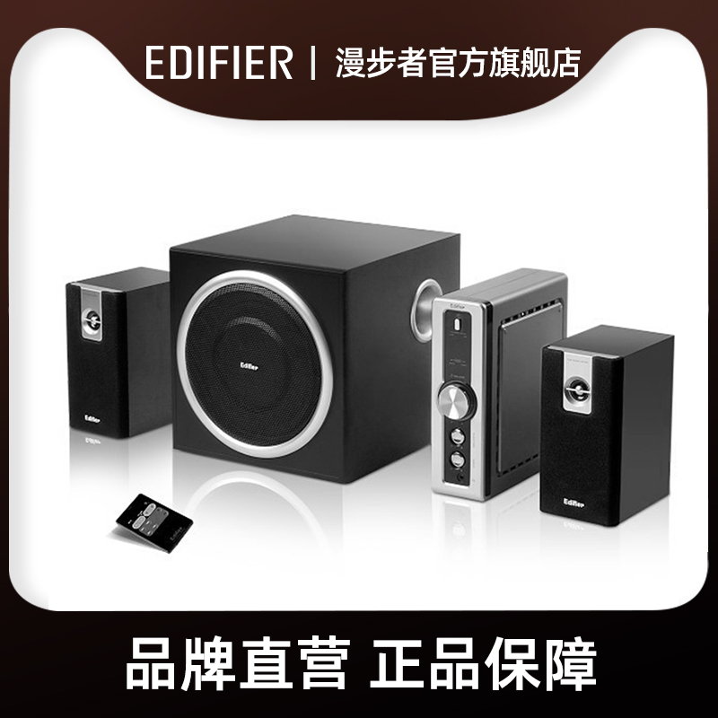 Edifier/漫步者 C2 多媒體2.1聲道有源電腦音箱 木質低音炮音響