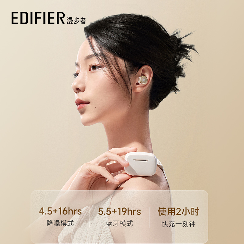 EDIFIER/漫步者TWS5 PRO真无线蓝牙耳机主动降噪运动适用华为苹果