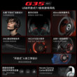 Edifier Wind Blade Gaming Headset