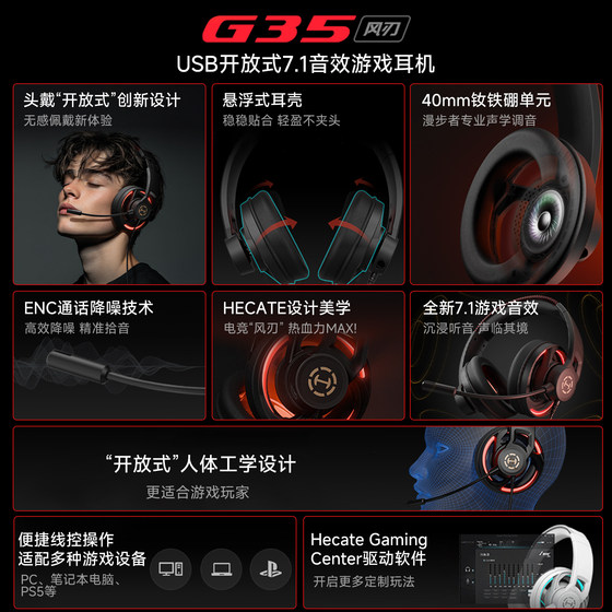 Edifier Wind Blade Gaming Headset