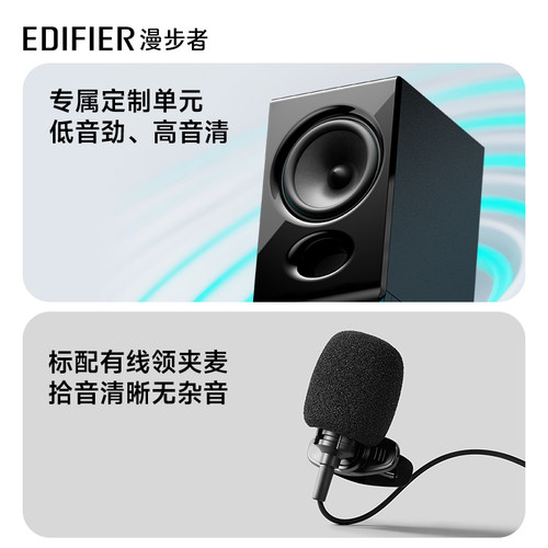 EDIFIER/漫步者R20多媒体蓝牙音箱台式电脑音响低音炮大音量迷你 - 图3