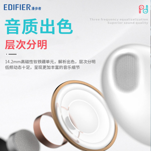 EDIFIER漫步者H180plus半入耳式高音质手机电脑有线耳机圆孔耳麦