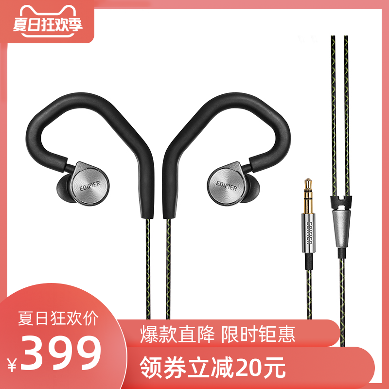 Edifier/漫步者 H297旗艦耳機入耳式通用手機音樂HIFI耳機重低音