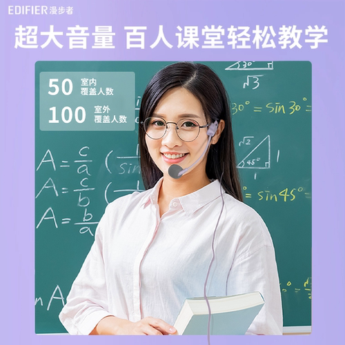漫步者MF3 小蜜蜂扩音器教师专用老师上课无线麦克风大音量青春版 - 图2