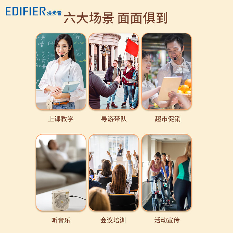 edifier mf3小蜜蜂扩音器麦克风 漫步者扩音器