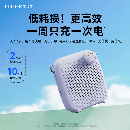 Wanderer MF1 Purple Little Bee Loudspeaker pour que les enseignants assistent à la classe Small haut-parleur