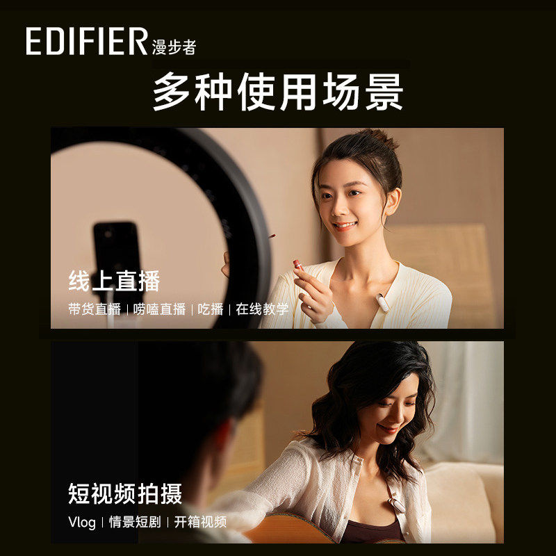 漫步者花再m1小金麦无线领夹式收音 漫步者麦克风/话筒