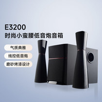 EDIFIER Comber E3200 Desktop Computer Speaker Low Sound Cannon Laptop TV Heavy bass