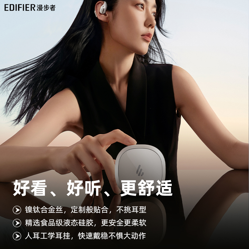 EDIFIER/漫步者Comfo Solo蓝牙耳机挂耳式气传导不入耳开放式运动 - 图2