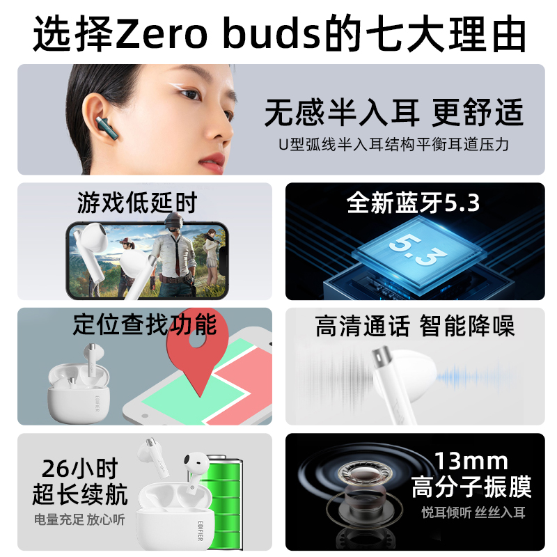 漫步者ZeroBuds真无线蓝牙耳机降噪运动跑步游戏适用华为苹果花再
