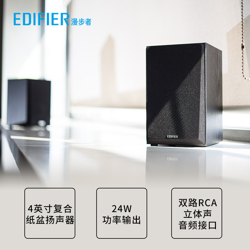 漫步者R980T台式电脑多媒体音箱木质2.0低音炮大音量有源音响桌面,淘宝优惠券,粉丝福利购,淘宝优惠卷